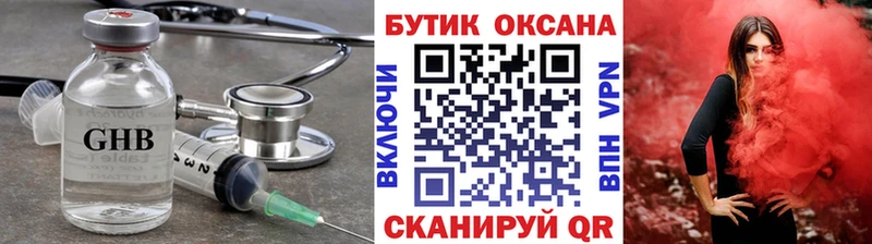 купить  цена  Богородицк  БУТИРАТ бутик 