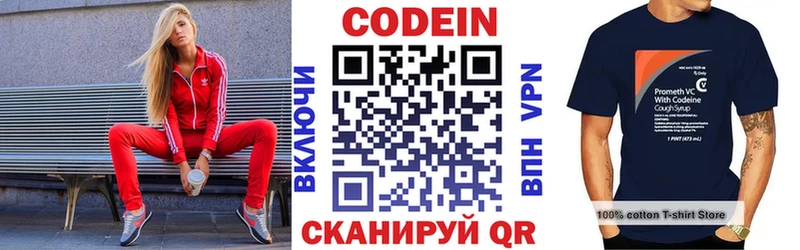 Codein Purple Drank Богородицк
