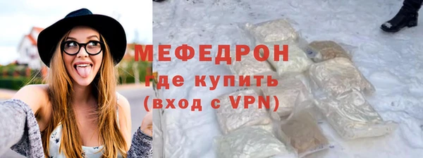 мяу мяу кристалл Абдулино
