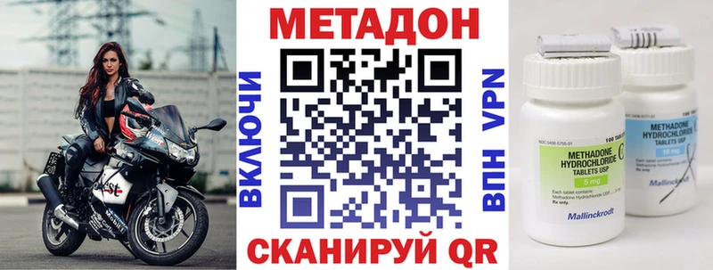 ОМГ ОМГ ТОР  купить наркоту  Богородицк  МЕТАДОН methadone 